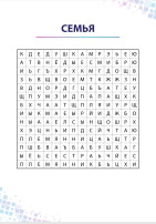 Игра "Найди слова" Игра "Найди слова".