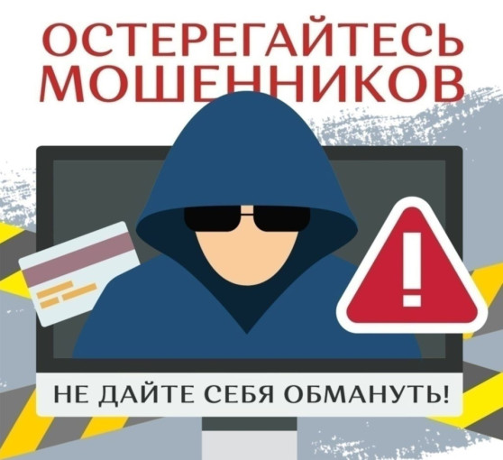 Мошенники Мошенники.